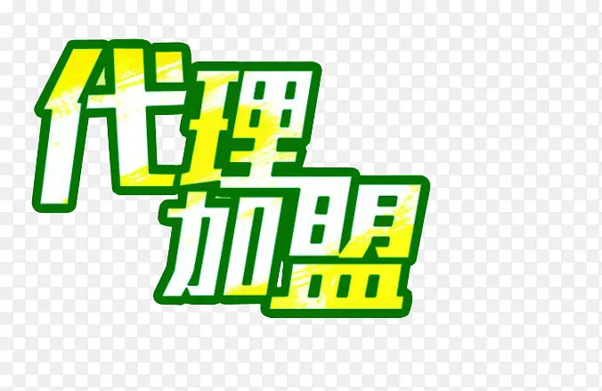 代理加盟永久5折提卡